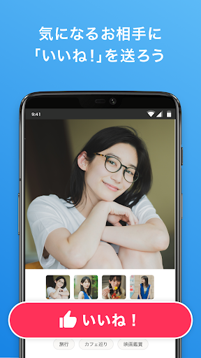Omiai screenshot