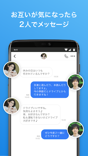 Omiai screenshot