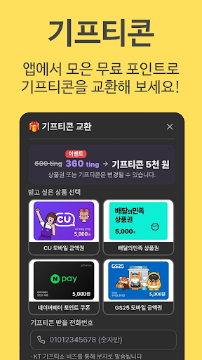 Onting screenshot