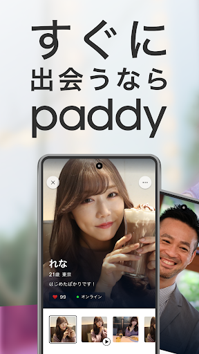 paddy67 screenshot