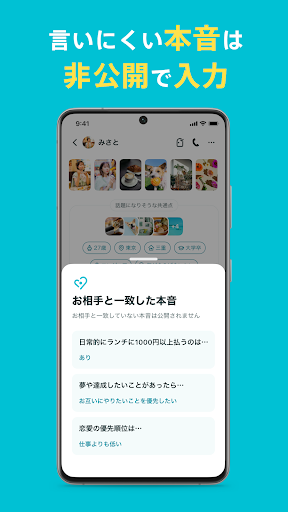 Pairs screenshot