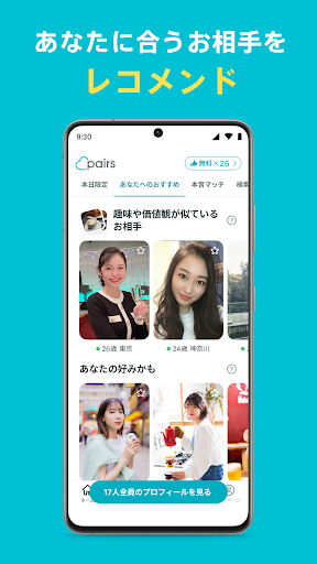 Pairs screenshot