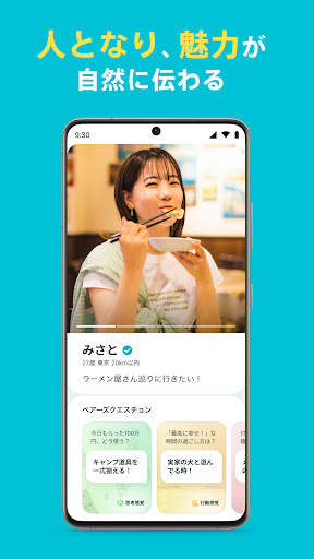 Pairs screenshot