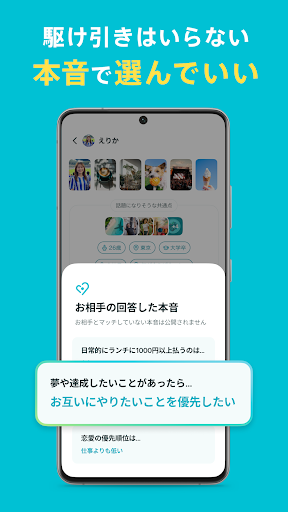 Pairs screenshot