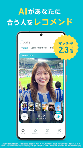 Pairs screenshot