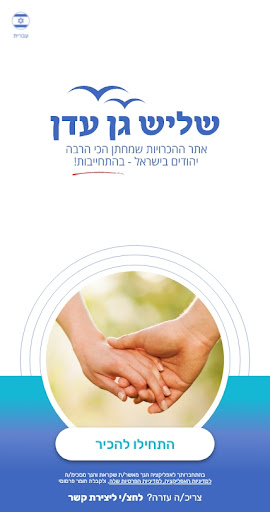 Paradise Friends preview