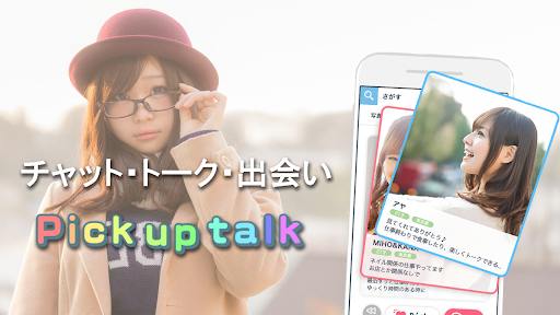 PickupTalk preview