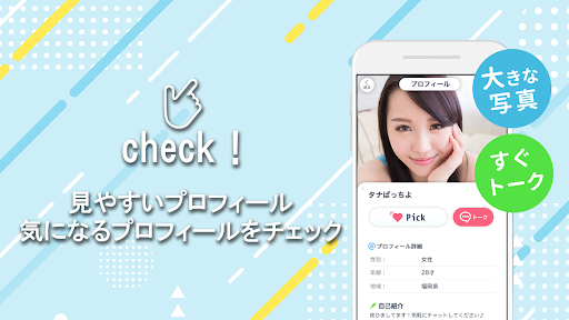 PickupTalk banner