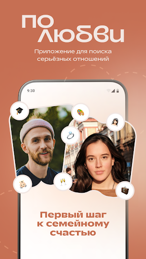 Po Lyubvi preview