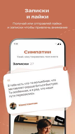 Po Lyubvi preview