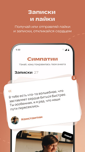 Po Lyubvi preview