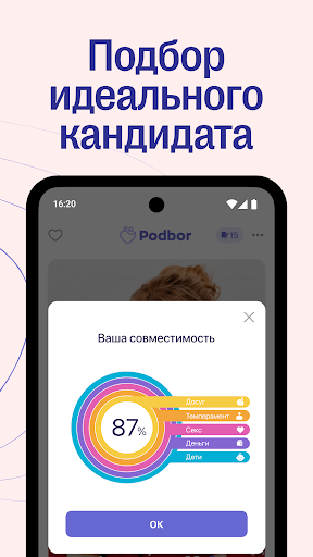 Podbor preview