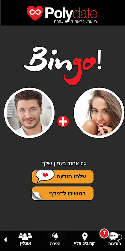 Polydate screenshot