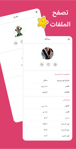 Qatif marriage preview