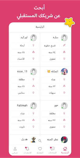 Qatif marriage preview