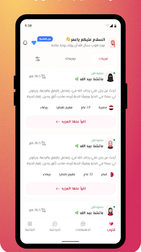 Qolub preview