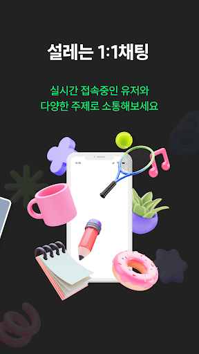 Quick Talk screenshot