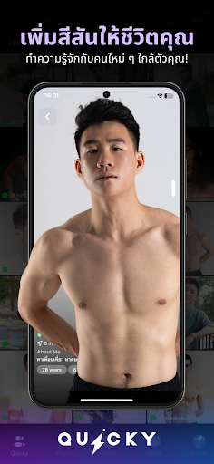 Quicky screenshot