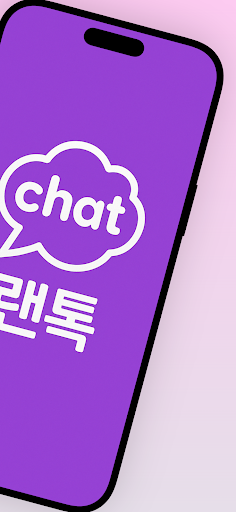 RanTalk preview