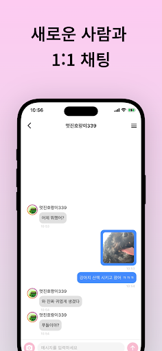 RanTalk preview