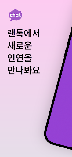RanTalk preview