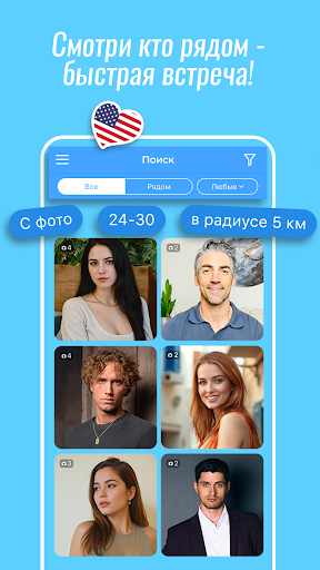 RusDate screenshot