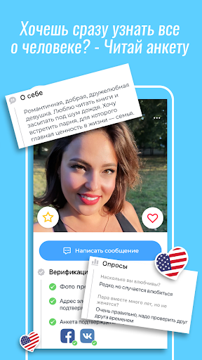 RusDate screenshot