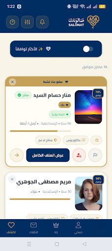 Salonat screenshot
