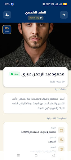 Salonat screenshot
