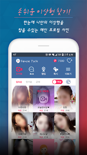 Sense Talk screenshot