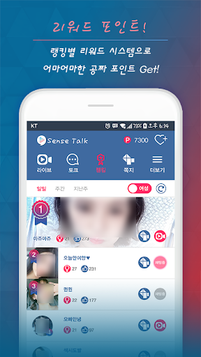 Sense Talk screenshot