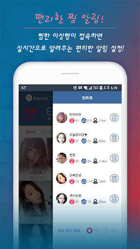Sense Talk screenshot