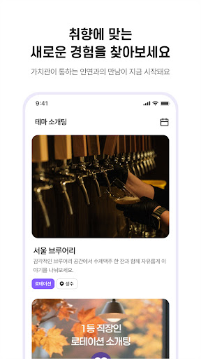 Serendi screenshot