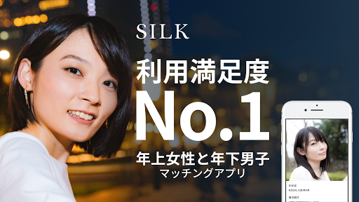 SILK preview