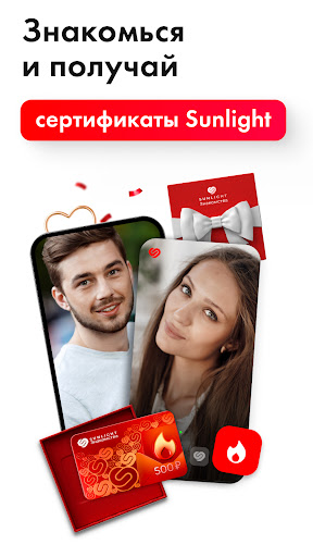 SUNLIGHT screenshot