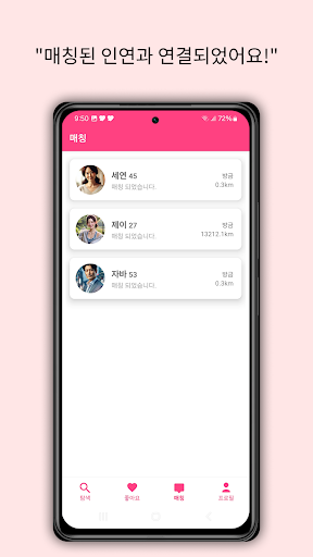 Sunnamseonnyeo preview