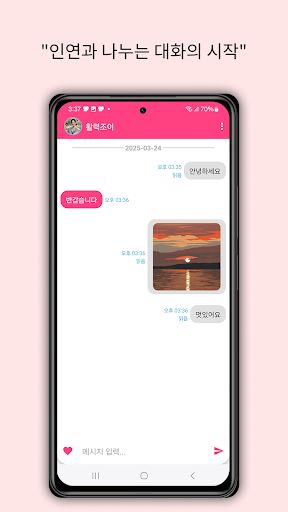 Sunnamseonnyeo preview
