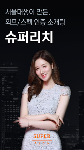 Super Rich preview