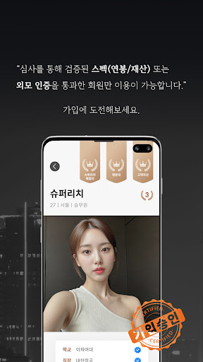 Super Rich preview