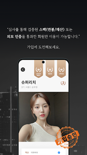 Super Rich screenshot