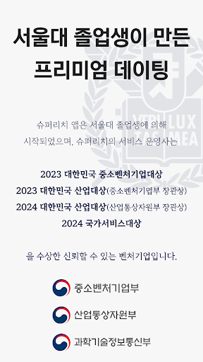Super Rich screenshot