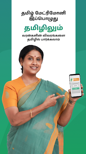 Tamil Matrimony preview