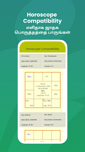 Tamil Matrimony preview