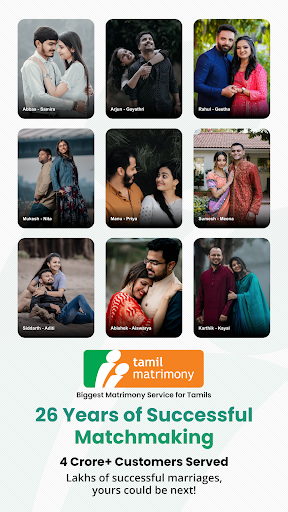 Tamil Matrimony screenshot
