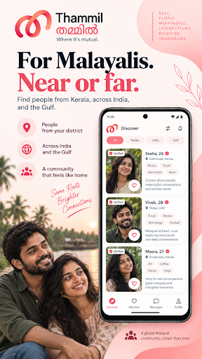 Thammil screenshot