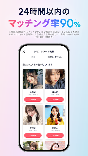 Tapple screenshot