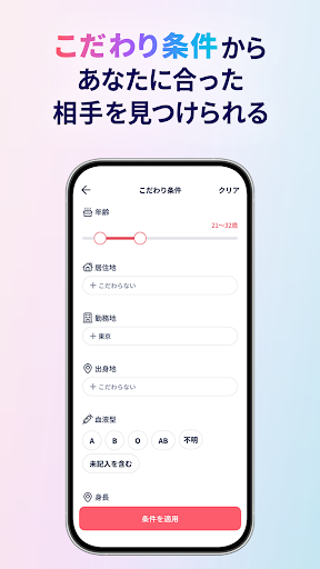 Tapple screenshot