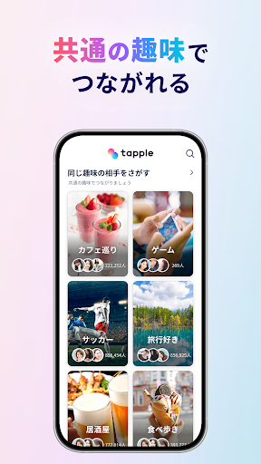 Tapple screenshot