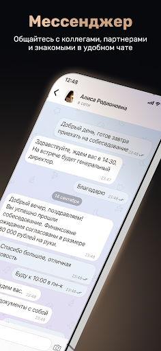 TenChat screenshot