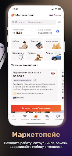 TenChat screenshot